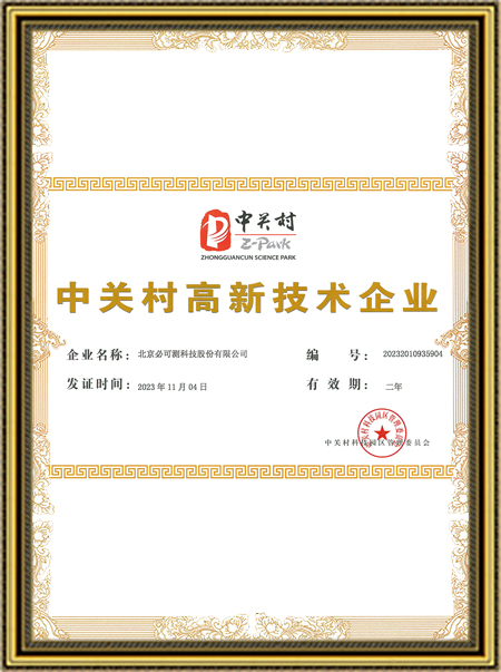 環境管理體系認證證書